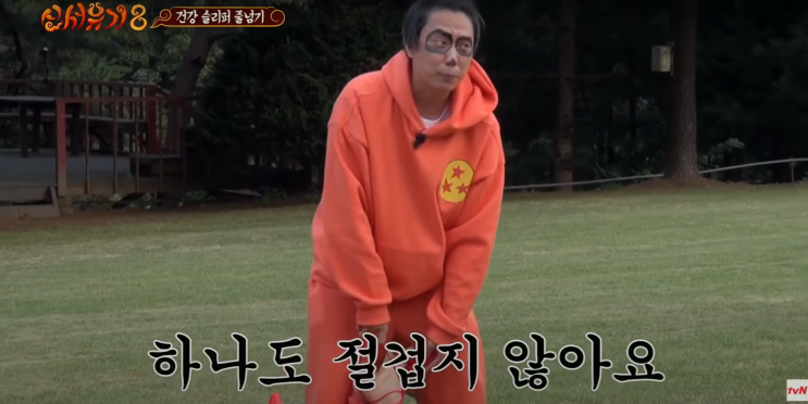  신서유기8 배꼽잡고 본 단합대회 '하나도 절겁지 않아요' + 물바가지