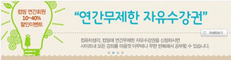  오토캐드 독학해서 1년 안에 자격증따기 프로젝트 인터넷강의 컴띵