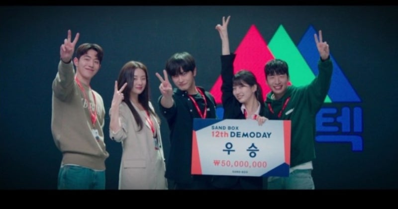 스타트업 11회 12회 패션 옷 수지 남주혁 강한나 김선호 스테파니리 조태관 가디건 블라우스 ....