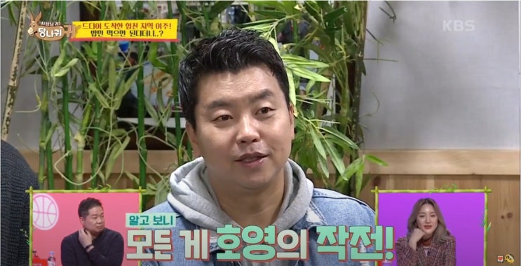 현주엽 평창 사장님귀는 당나귀 귀 메밀나라 욕쟁이할머니 현주엽 평창 사장님귀는 당나귀 귀 메밀나라 욕쟁이할머니