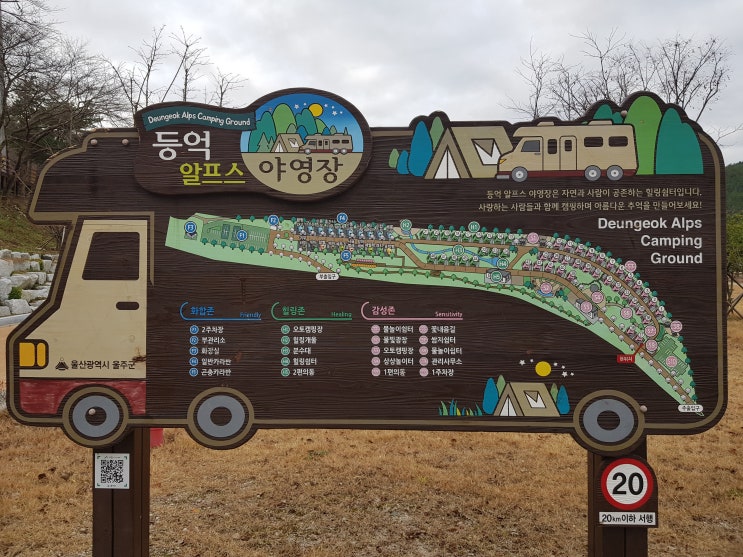  (울산 신불산군립공원) 등억알프스 야영장 곤충카라반 메뚜기방에 다녀왔어요.