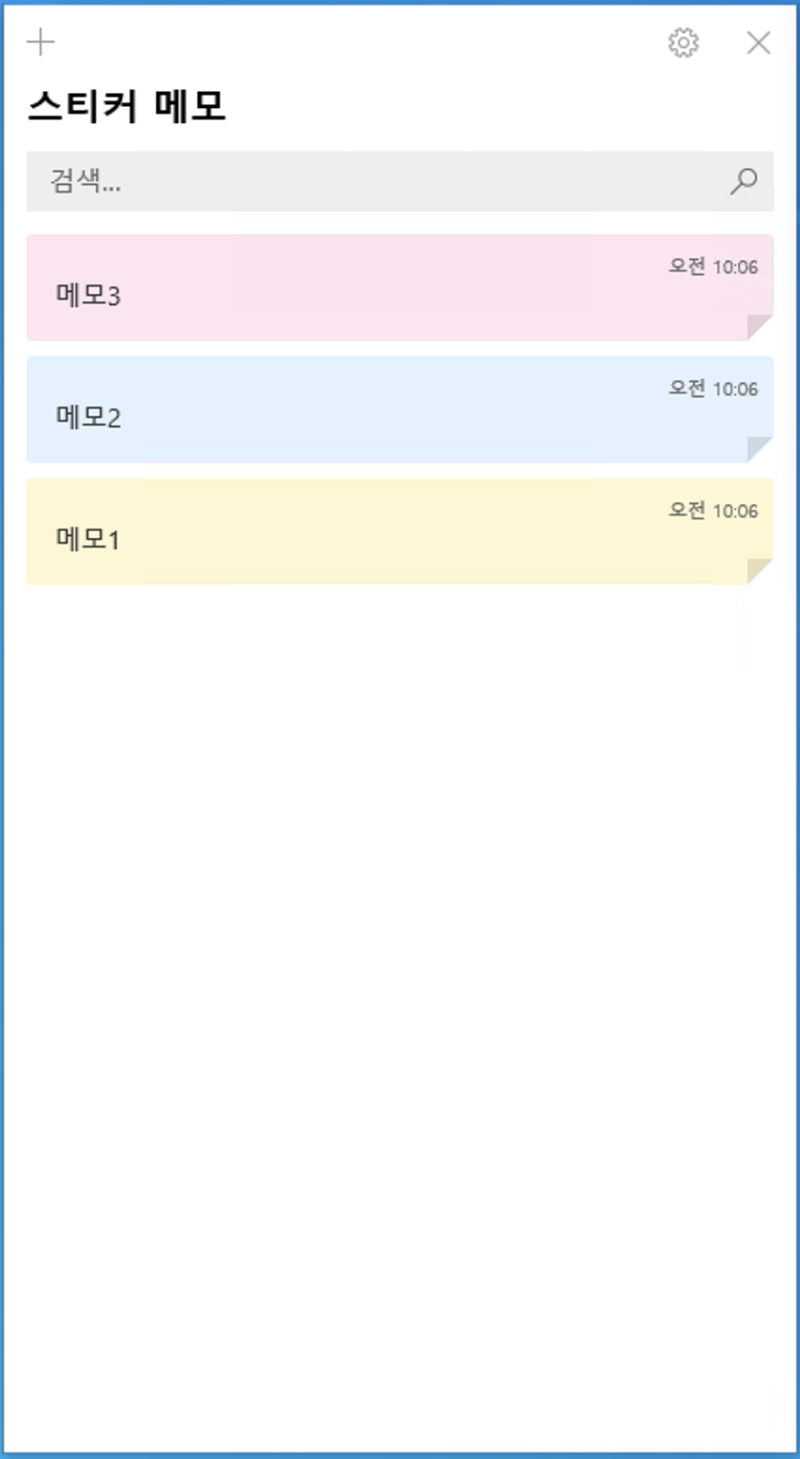 윈도우10 스티커 메모 활용하기, 모바일 동기화도 가능 : 네이버 블로그