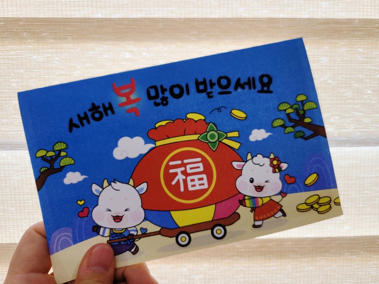  2021년 새해연하장이 벌써 나왔네요?