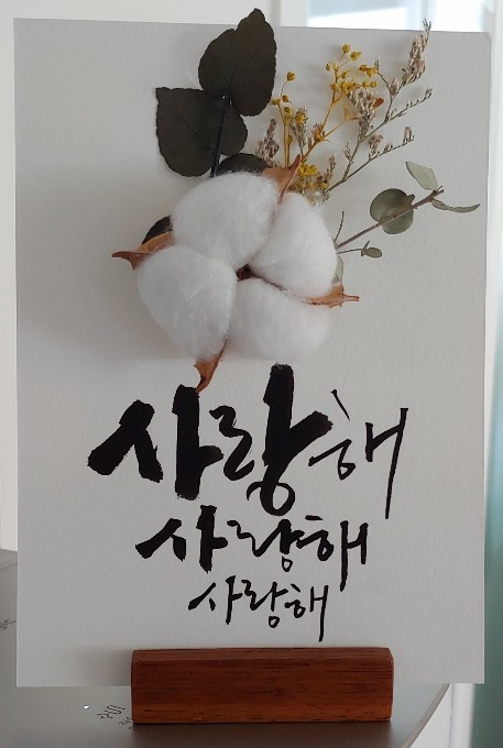  캘리그래피 이벤트 당첨^^