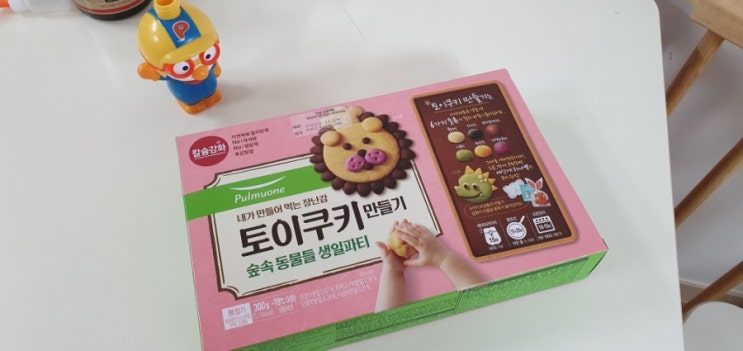  토이쿠키만들기