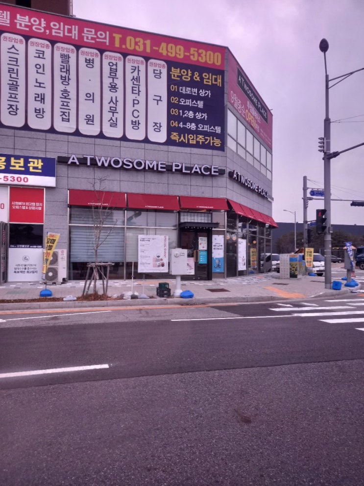  시흥시 정왕동 카페 투썸플레이스 시화MTV점