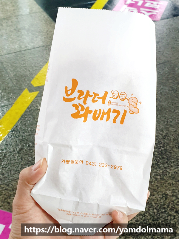 브라더꽈배기 금왕휴게소에서 만난 이영자 추천 맛집