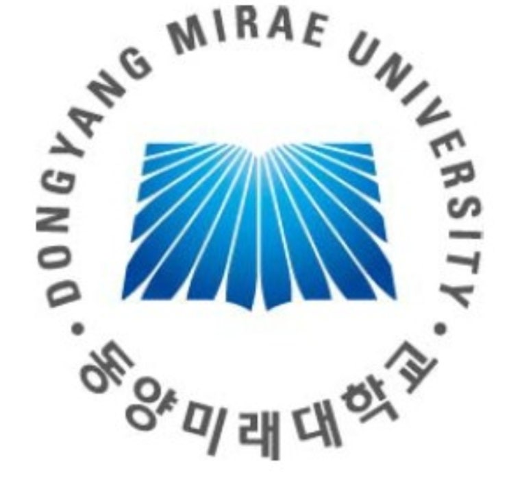  동양미래대수시등급/예비추합 2020[feat.2021 수시2차 ]