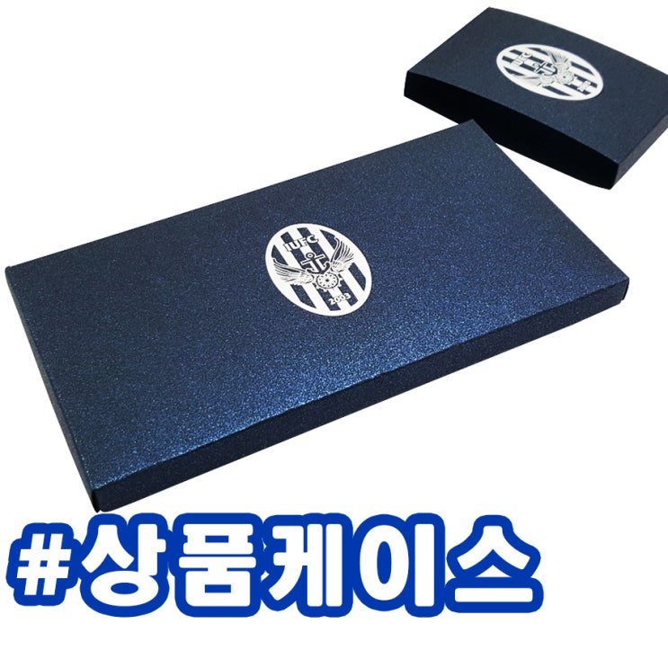  비대면 선물박스는 상품권케이스 박스로 제작합니다.