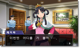  [역전재판6 DLC 공략] 놀자! 역전극장, 오도로키 호우스케 편