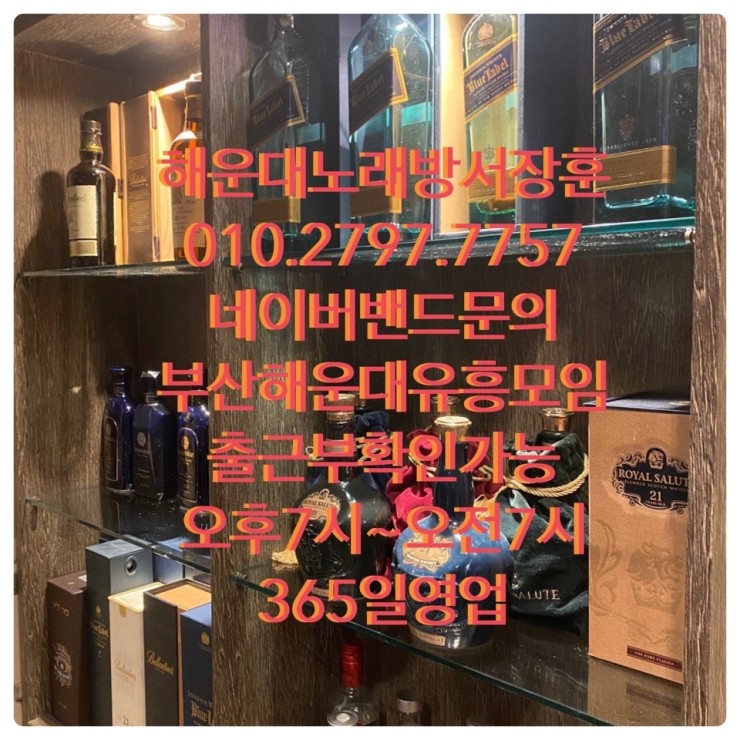  해운대노래방 저렴한주대 해운대노래방추천 서장훈상무