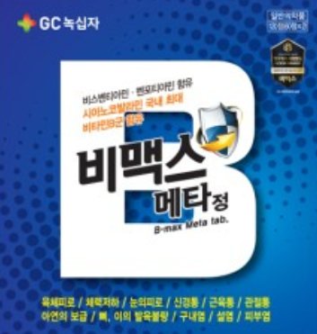  비맥스메타(비맥스메타정), 효능효과/복용법/부작용/주의사항