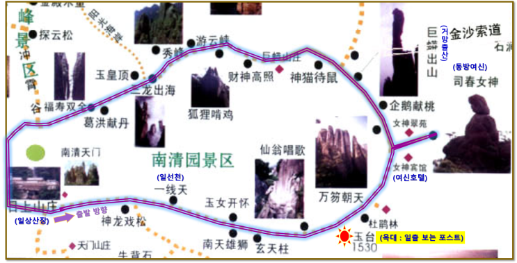  【삼청산 여행기(2)】 구름에 싸인 작은 화산(华山)에서 일출을...