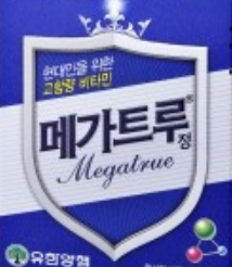  메가트루, 효능효과/복용법/부작용/주의사항