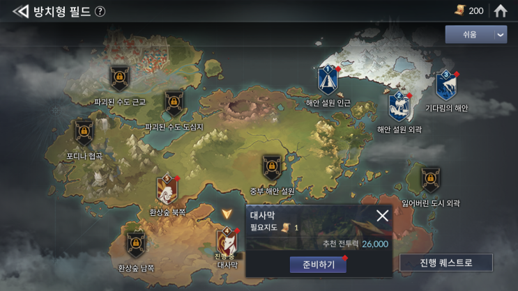  세븐나이츠2 기본정보들 모음