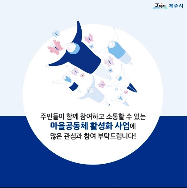 2020년 공동체활동 우수사례 영상공모전 (~11/30)
