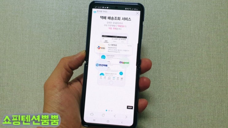  스마트한 택배 이력 관리 어플. 택배 파인더 괜찮네