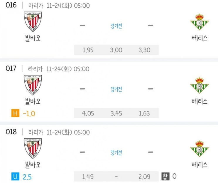 2020.11.23 라리가 빌바오 베티스 2020.11.23 라리가 빌바오 베티스