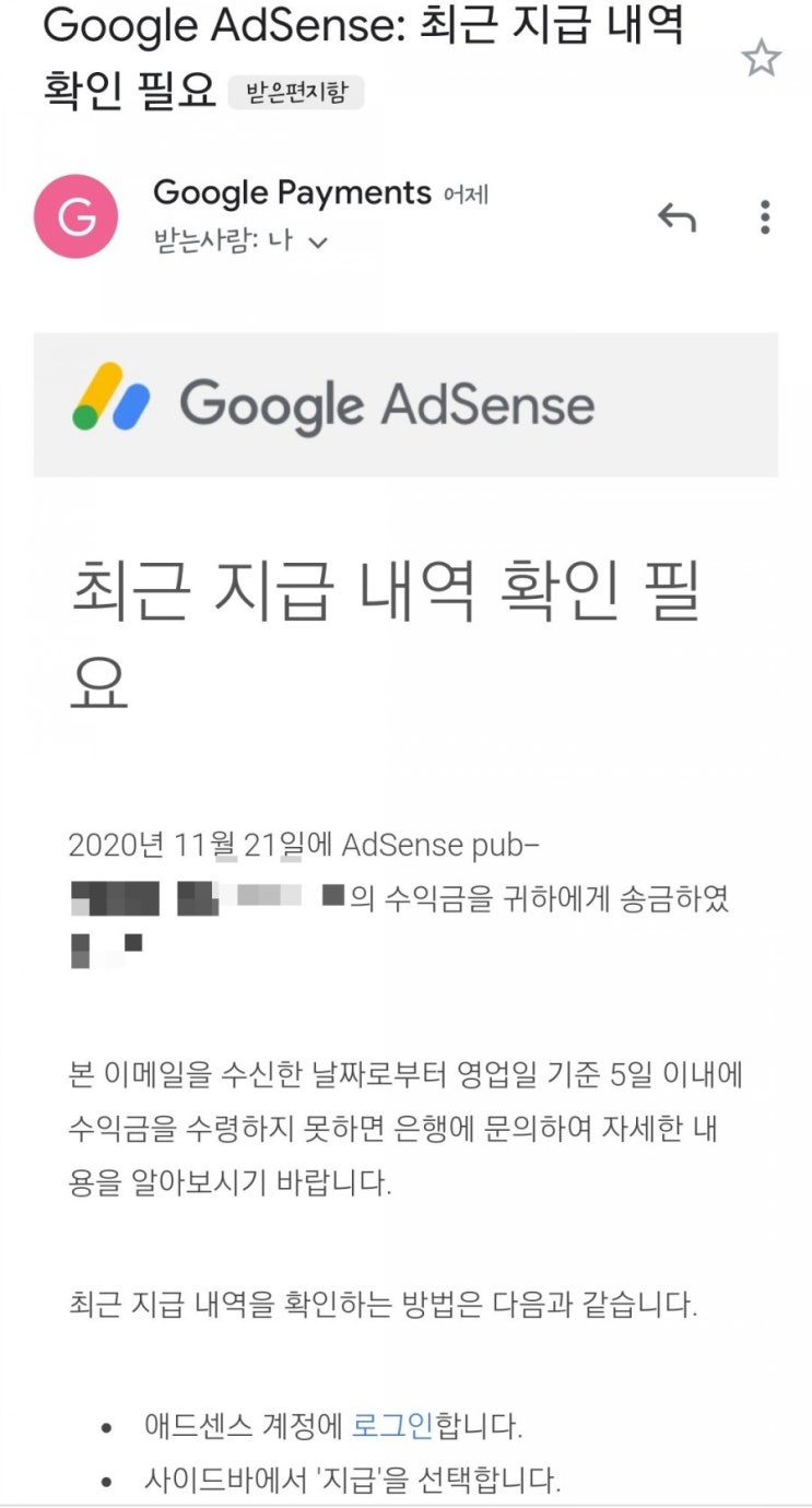  [애드센스] 티스토리 애드센스 수익후기~
