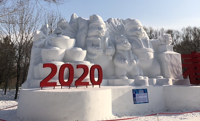 2020년 하얼빈 얼음축제