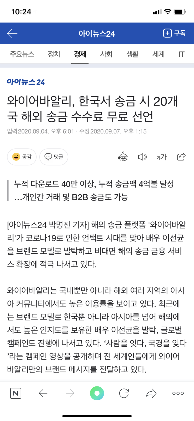 유학생 해외 송금을 고민한다면..? 와이어 바알리 유학생 해외 송금을 고민한다면..? 와이어 바알리