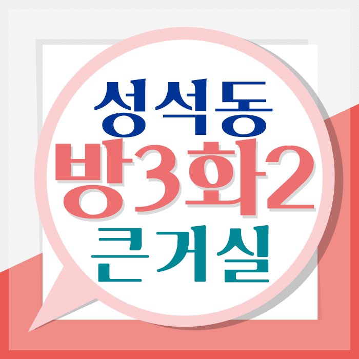  일산신축빌라 넓은 주차공간