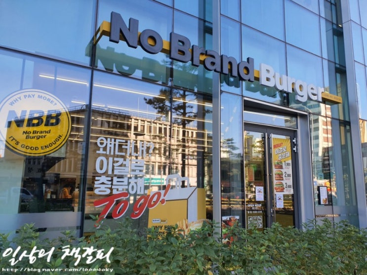 왜더내? 가성비 갑 <노브랜드 버거> NBB오리지널+스모키살사 내돈내먹 후기