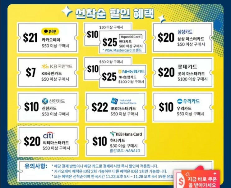  알리익스프레스 블랙 프라이데이 카카오페이 & 블프 카드행사중!