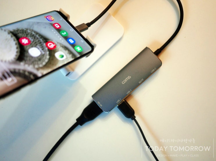  [가전주부]스마트폰거치대와  멀티 USB 허브 로 삼성 덱스 써볼까