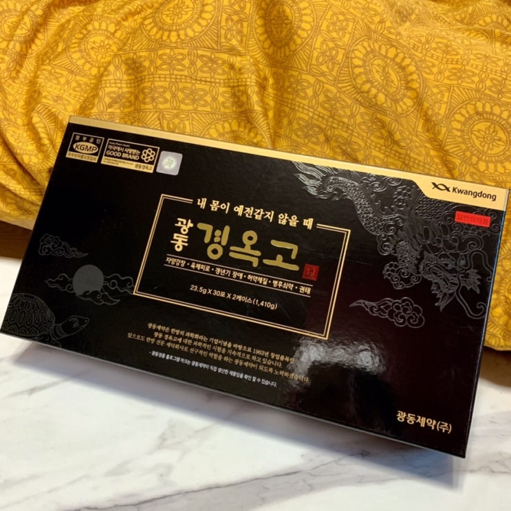  광동 경옥고 스틱 가격과 솔직리뷰 (보화 경옥고랑 다른점은?)