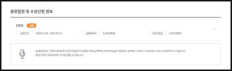 안양점 건축목공산업기사(실내인테리어) 취득과정 수강생 모집,개강안내