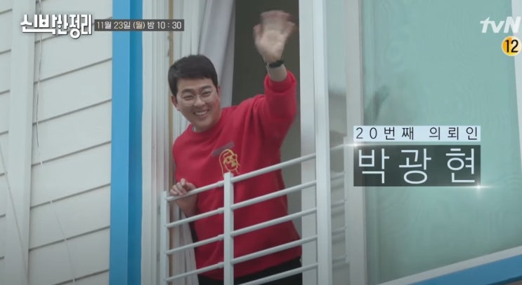 박광현 나이 아내 직업 집 신박한정리 죽은공간을 살려라 박광현 나이 아내 직업 집 신박한정리 죽은공간을 살려라
