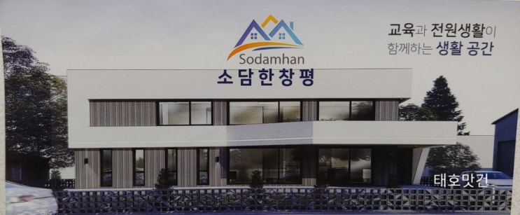  광주 근교 전원주택 담양 창평