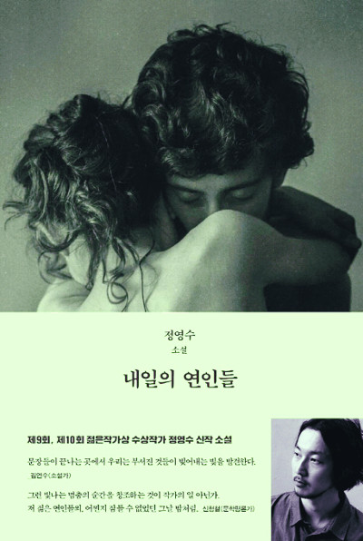‘죽음과 청소’처럼 ‘죽음과 연애’는 꽤 닮았다 ‘죽음과 청소’처럼 ‘죽음과 연애’는 꽤 닮았다
