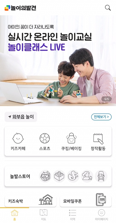  실시간 온라인 놀이교실1~13세 소개할게요. 