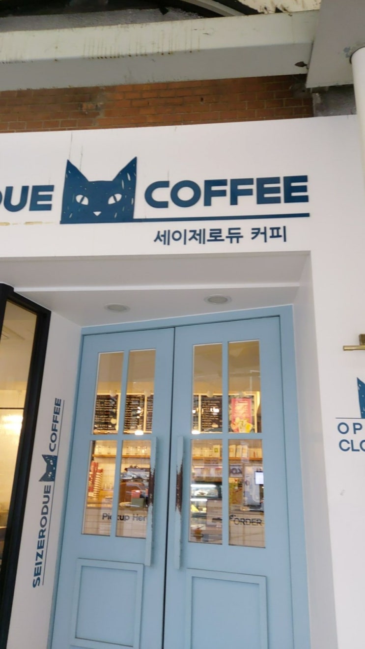 [한강로3가]세이제로듀커피