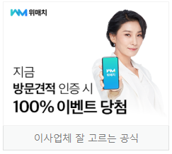 이사준비 Step1.이사업체 선정하기_비투비익스프레스,매직24, 통인익스프레스