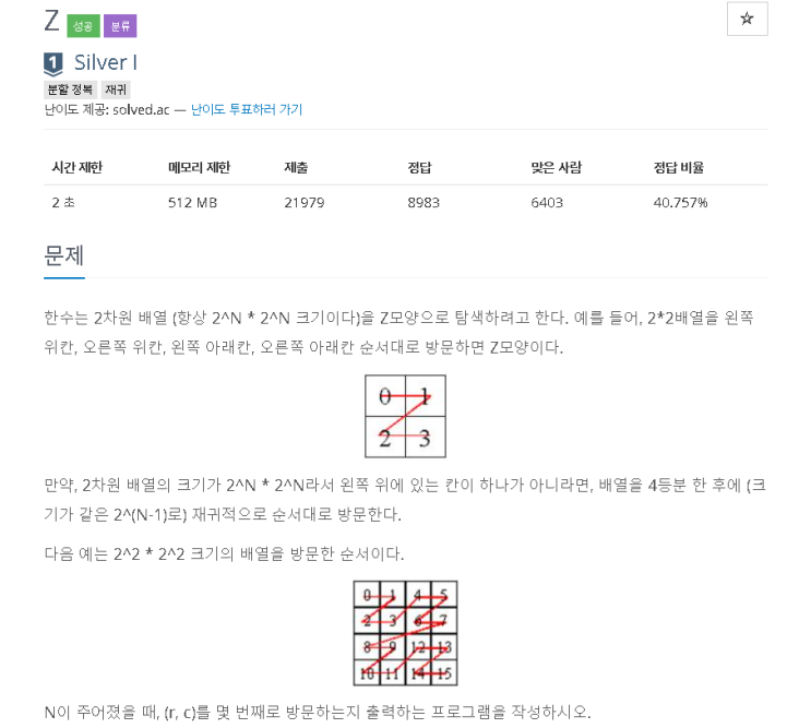  1074번 : Z