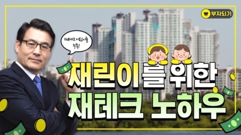  사회초년생 재테크 잘하는 법! 무료 재무설계 상담을 추천합니다