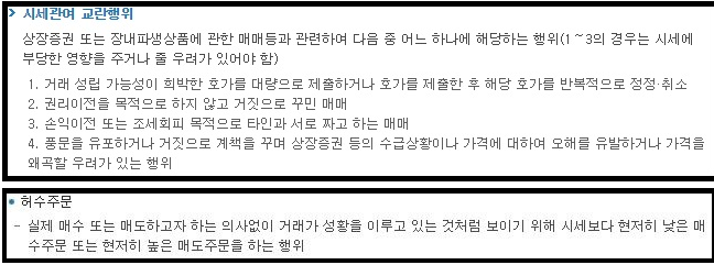  해외선물 실거래 단타필수 대여계좌 업체 단타제한?