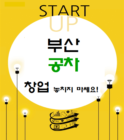  부산 공차 창업 놓치지 마세요!