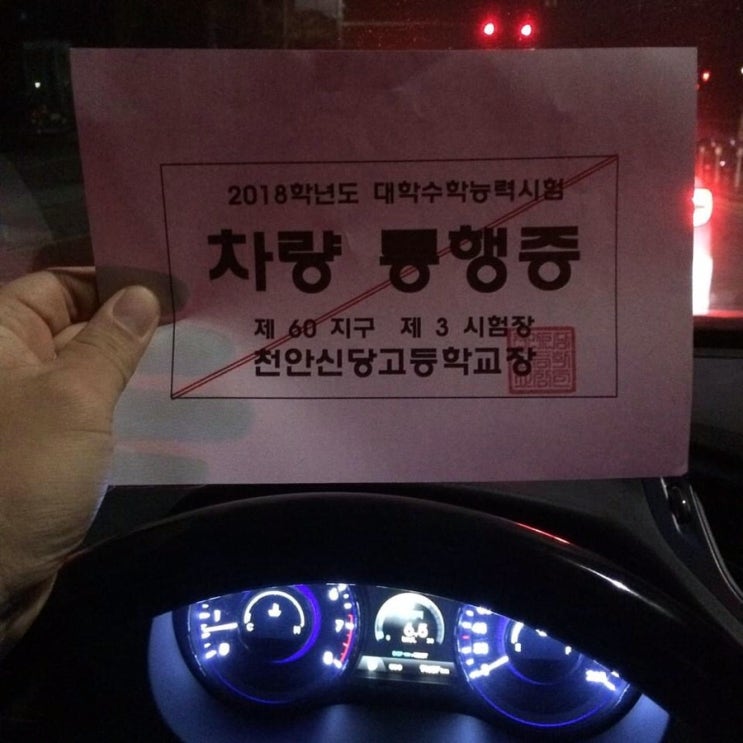 슬쌍디아빠 교단일기 FILE 088 / 수능감독