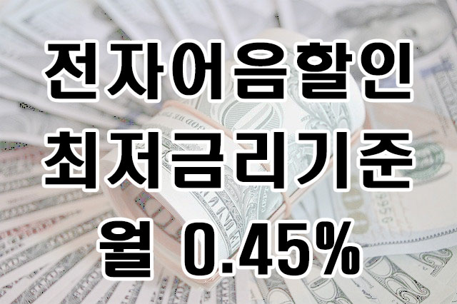  [효성중공업(주) 발행] 전자어음을 수취하셨나요?