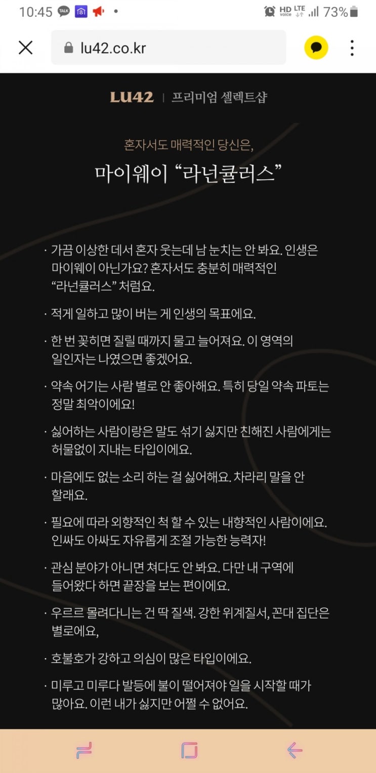  플라워 MBTI