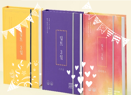  딥트3일 스트롱 슈퍼패스트 사이언스 등 4종을 알아봐요