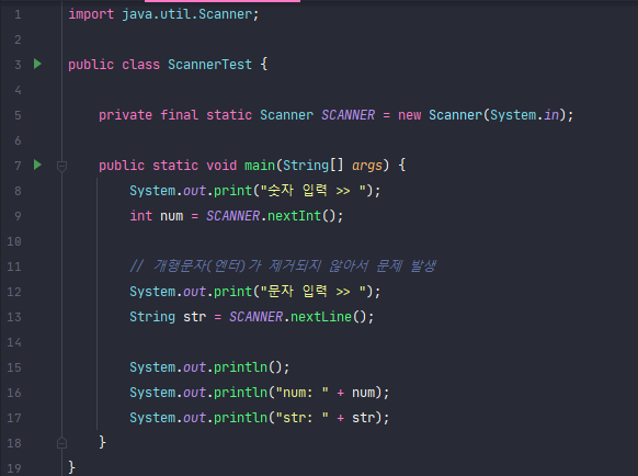 [Java/자바] - Scanner.nextInt() 메서드 스캐너 입력 오류(개행문자) : 네이버 블로그