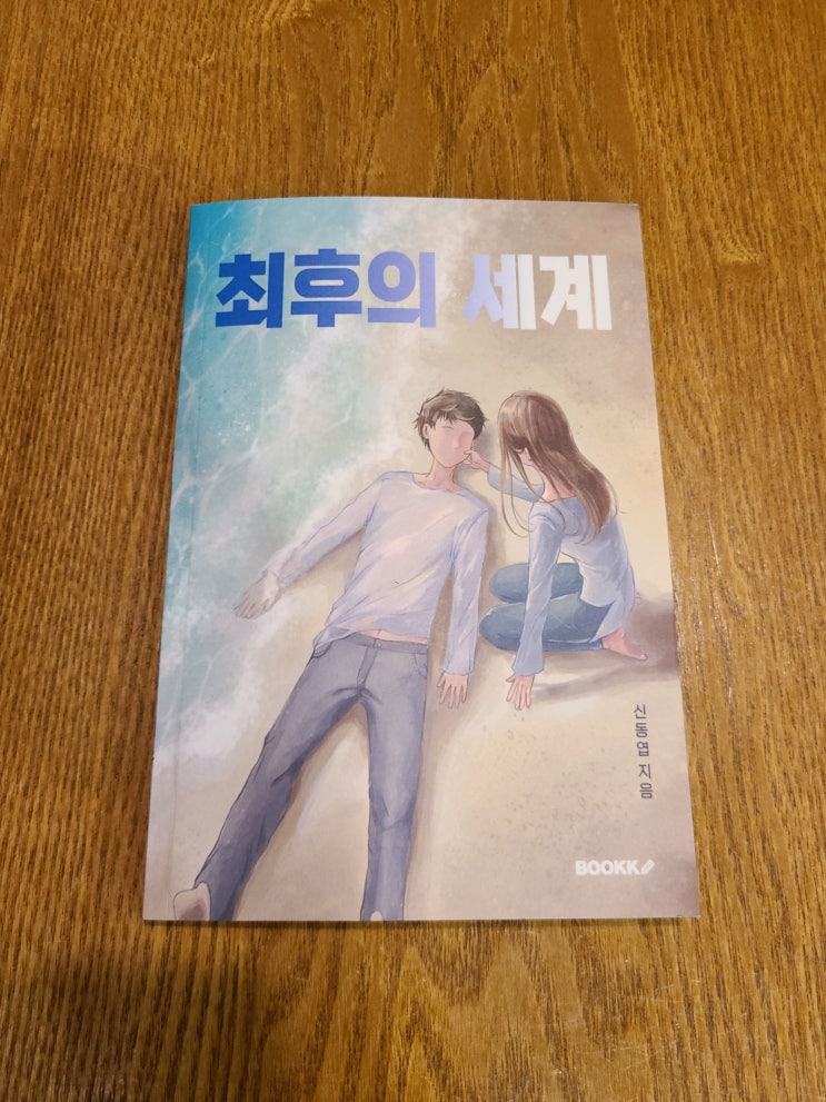  생각