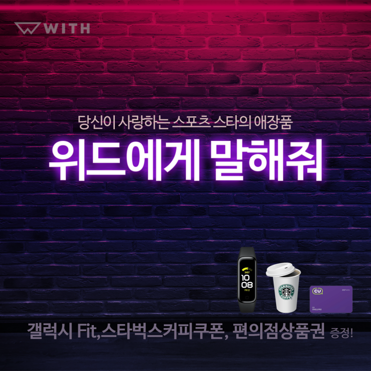  [이벤트] 축구 애장품 설문참여하고 선물 받아가세요!