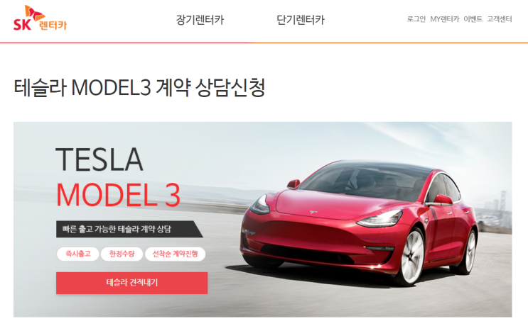  SK렌터카 - 2020년 3분기 실적