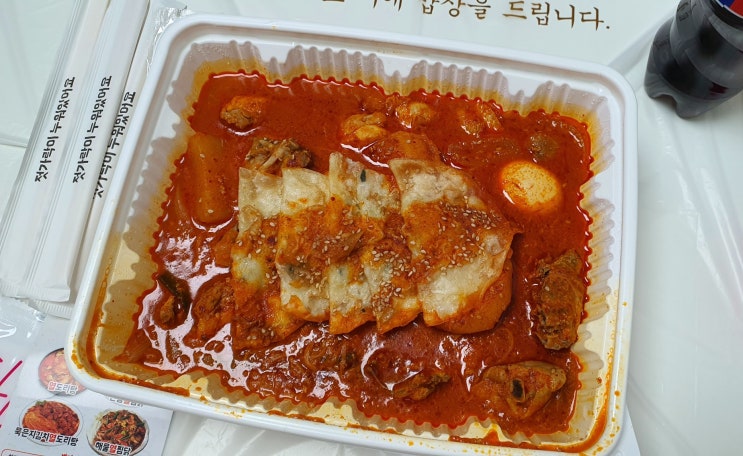[광명 일직] 닭도리탕 배달 맛집, 열도리탕!